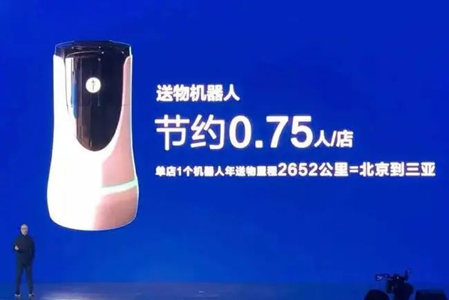 酒店配送機器人