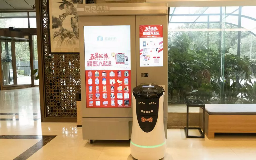 酒店機器人服務生系統