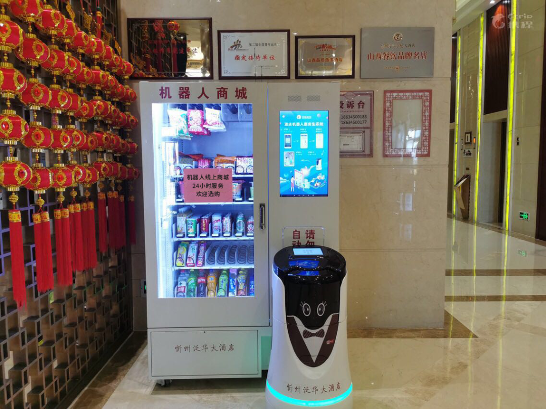 酒店智能機器人