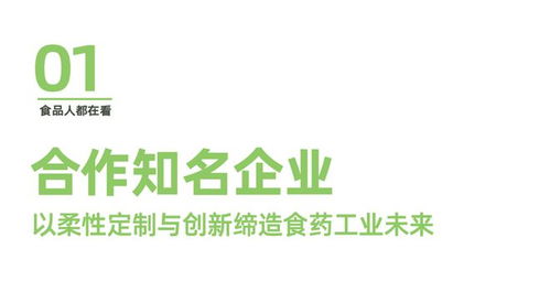 多科食品智能制造與數(shù)字化管理 數(shù)字內(nèi)容制作服務(wù)的價(jià)值與應(yīng)用