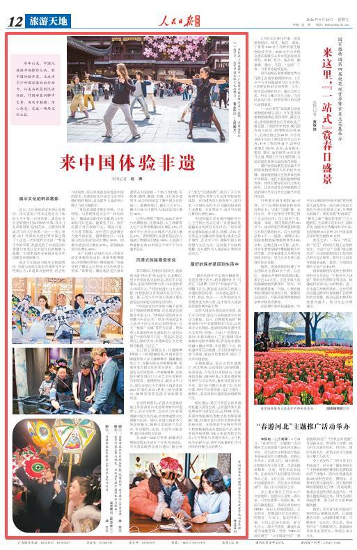 來中國體驗(yàn)非遺 數(shù)字化為傳統(tǒng)文化注入新生命