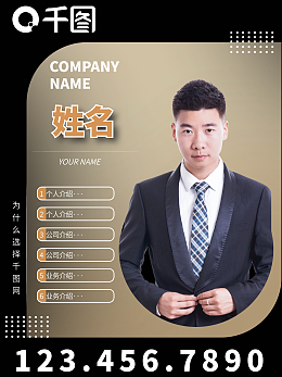 個人形象展架模板 在線設計，輕松打造專業視覺名片