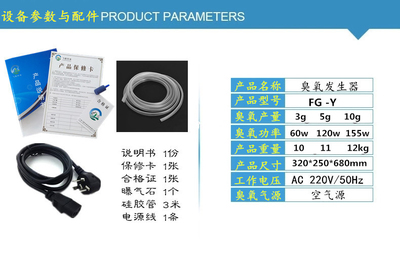 FG-Y5G 臭氧發聲器 技術原理與應用探究
