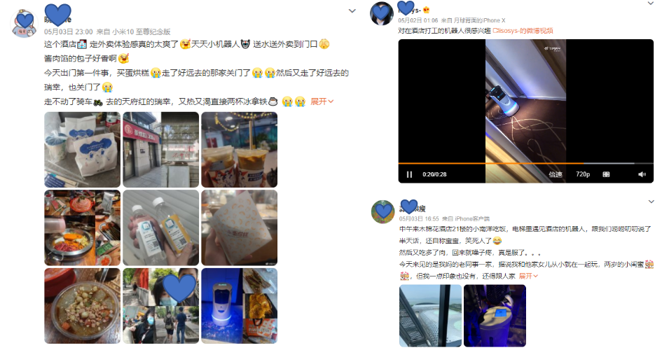 酒店機器人
