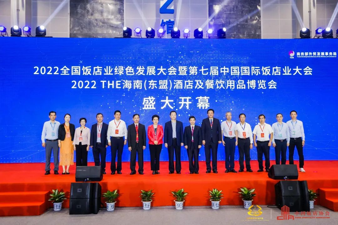 2022全國(guó)飯店業(yè)綠色發(fā)展大會(huì) | 金年會(huì)受邀出席 以科技賦能綠色發(fā)展新動(dòng)能
