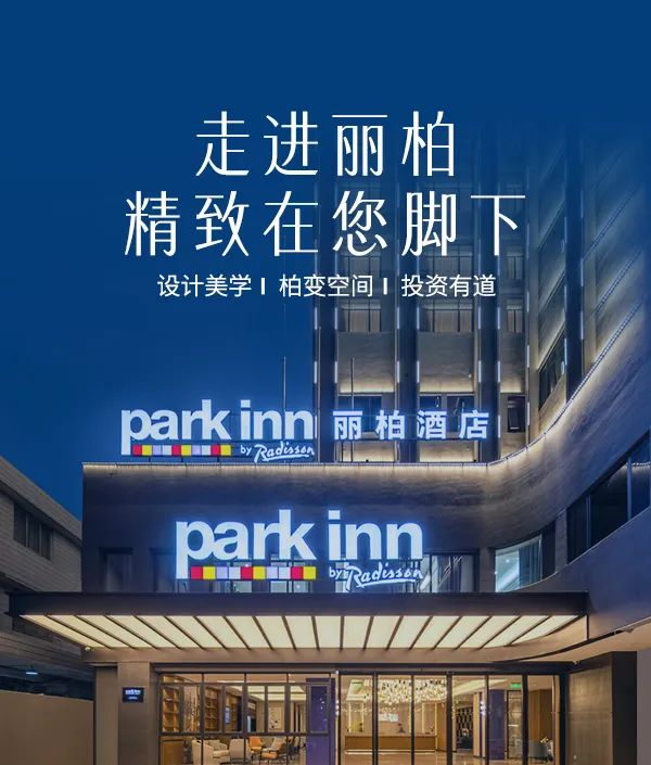 金年會探店,麗柏酒店