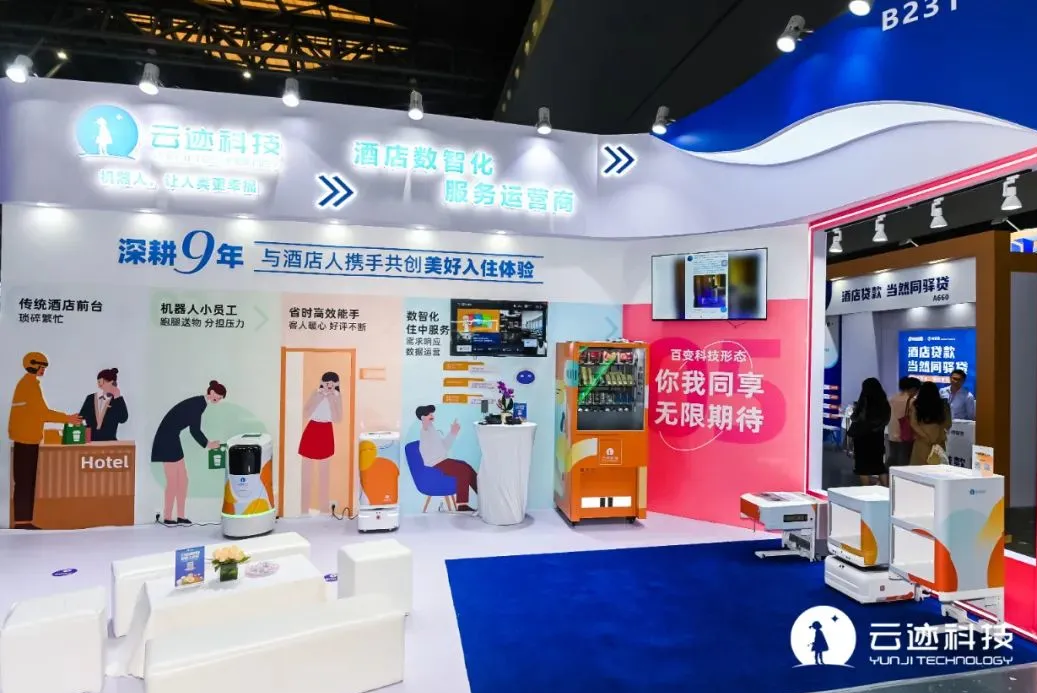 金年會(huì)科技,金年會(huì)酒店機(jī)器人