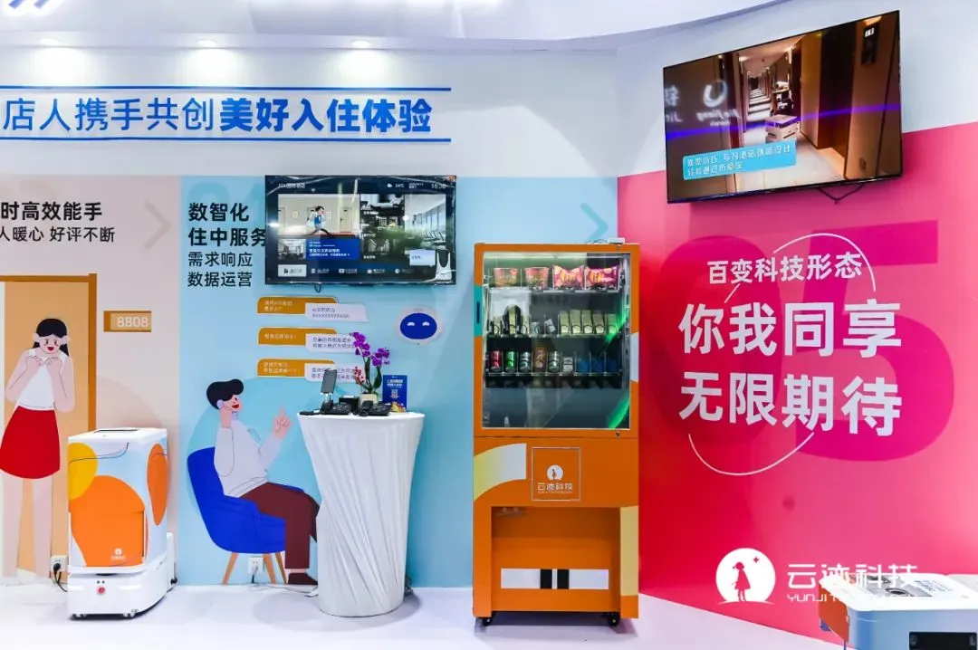 金年會(huì),酒店智能機(jī)器人