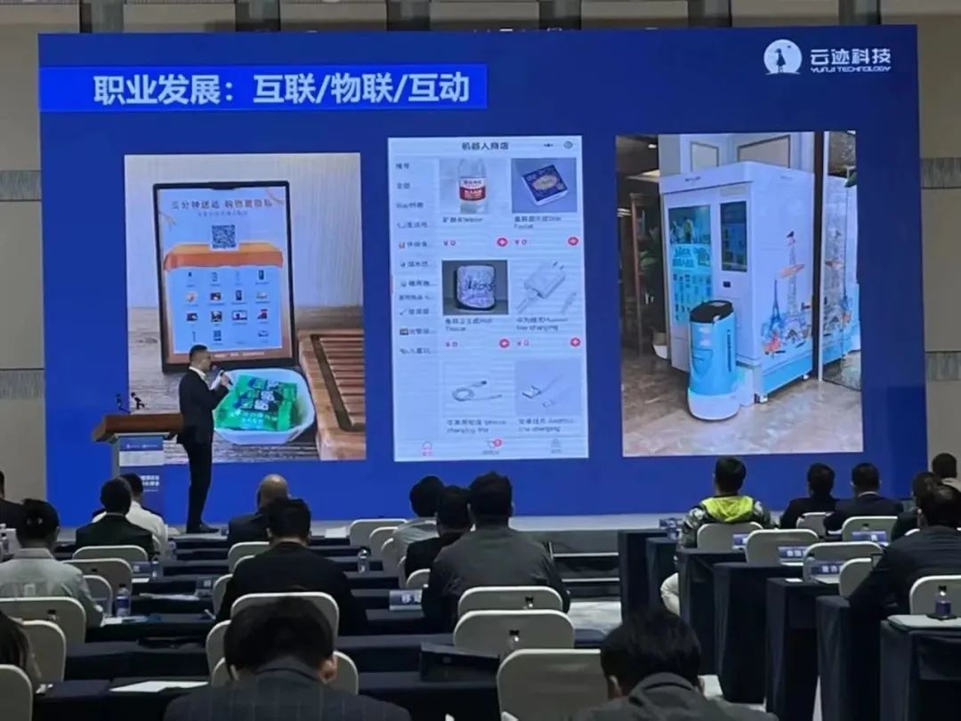 金年會科技,酒店機器人