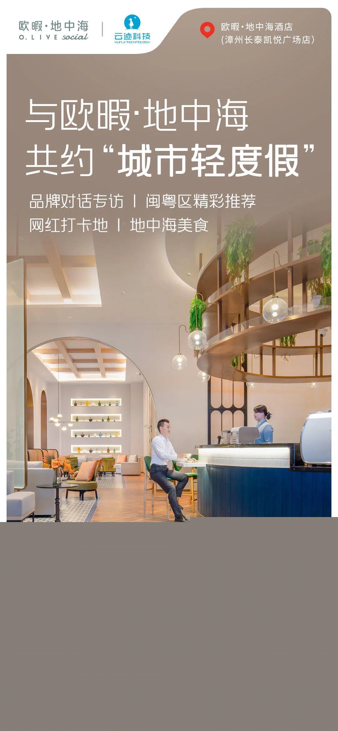 金年會探店直播