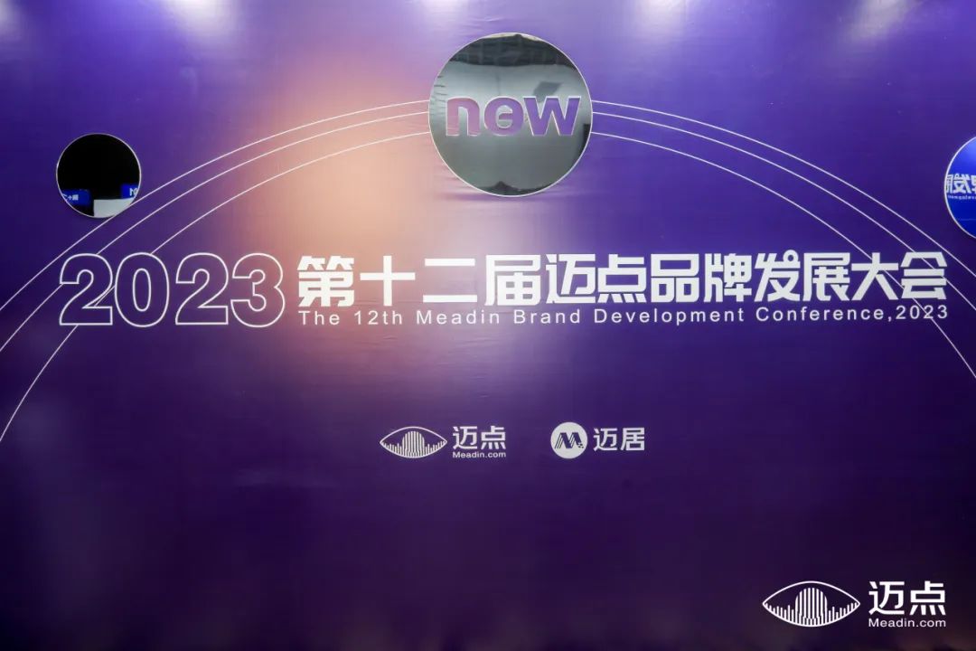 愛你20000遍 服務不設限 | 別具一格的“愛與誠”就在邁點品牌大會