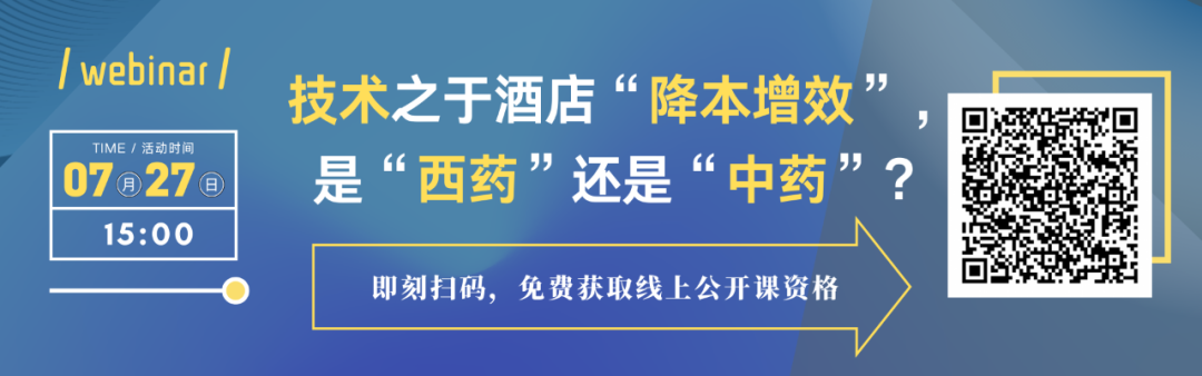 酒店機器人
