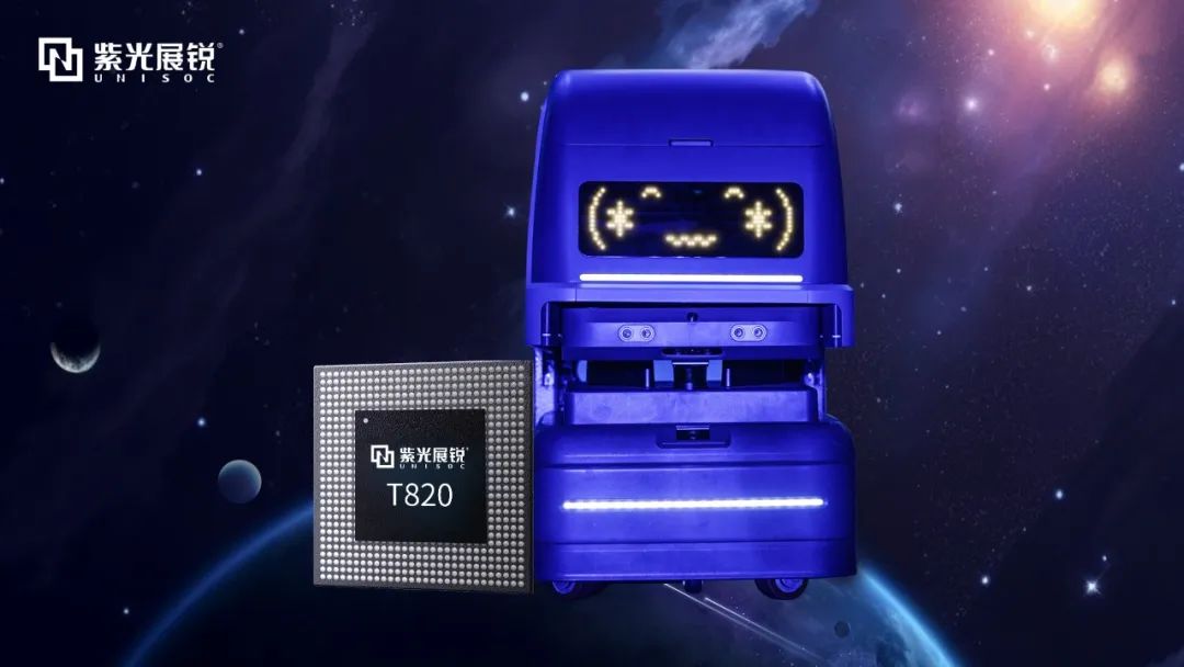 金年會科技與紫光展銳合作 解鎖更多機器人應用場景