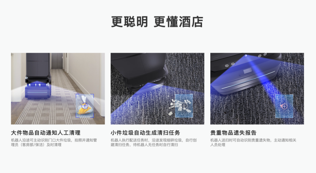 金年會科技酒店服務機器人UP全新升級