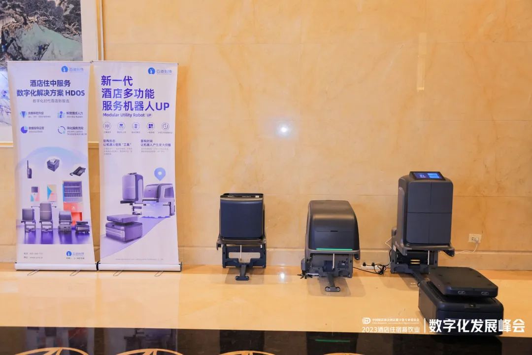酒店AI大模型｜金年會科技Hotel GPT亮相酒店數字化發展峰會