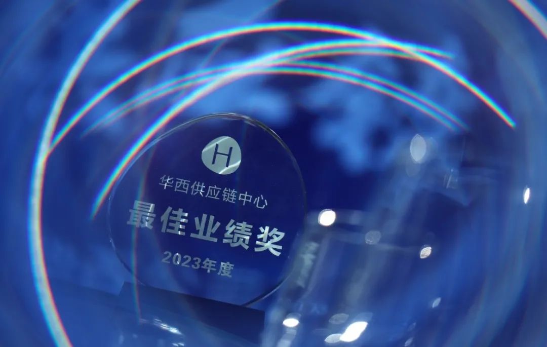 金年會科技榮獲華住集團“2023年度最佳業績獎”