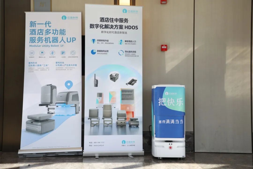 喜報！金年會科技榮獲華住集團“2023年度最佳業績獎”