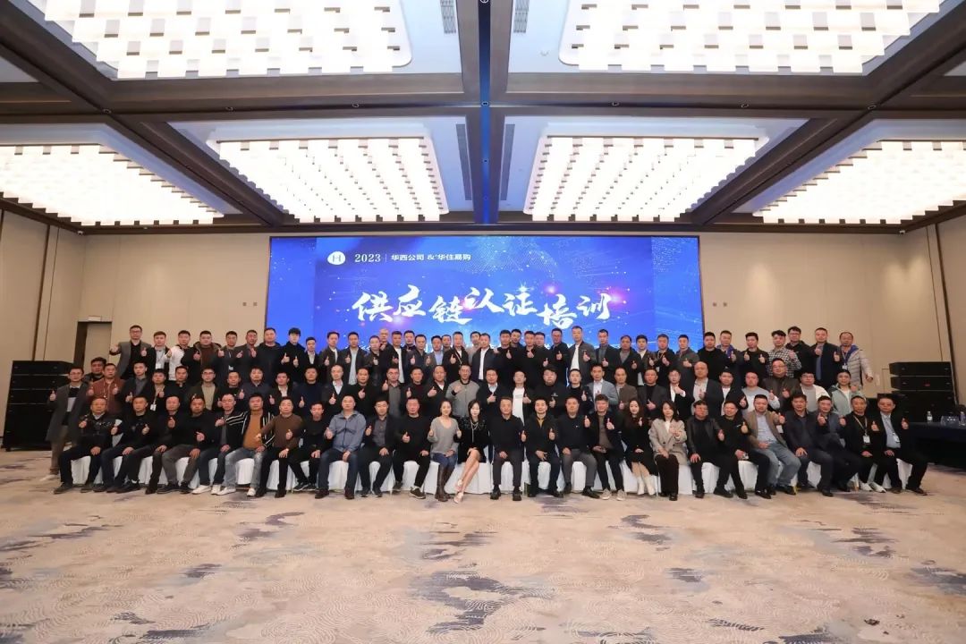 喜報！金年會科技榮獲華住集團“2023年度最佳業績獎”