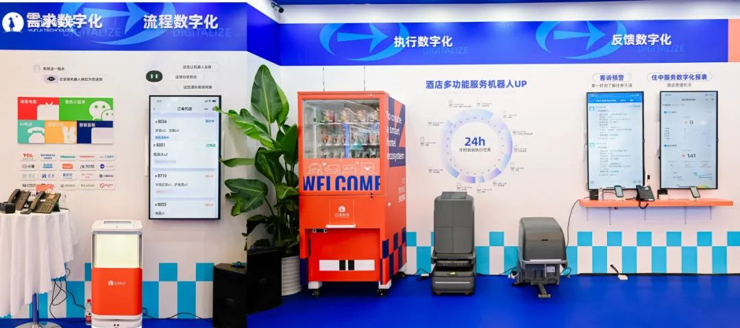 金年會機器人需求-流程-執(zhí)行-反饋數(shù)字化流程演示