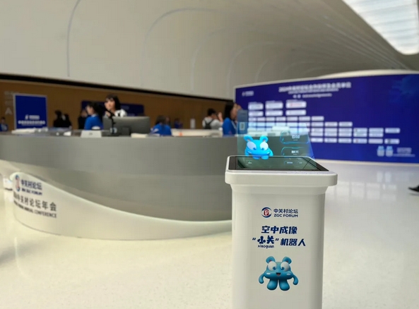 人民日報｜2024中關村論壇年會開幕：金年會科技裸眼3D-AIGC機器人服務盛會引領AI應用新標的 