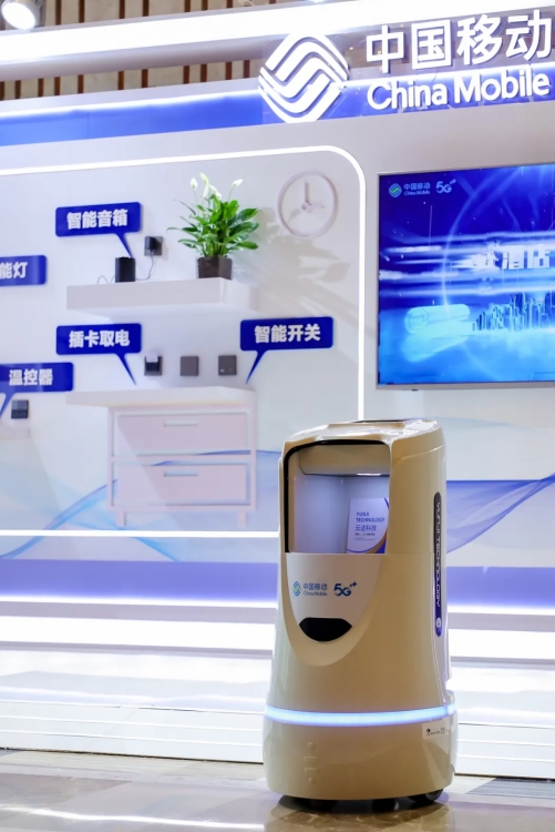 金年會科技機器人與中國移動5G互聯