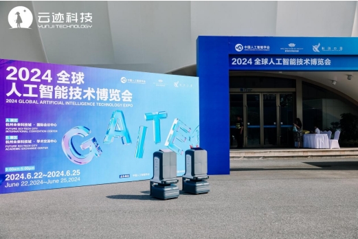 金年會(huì)科技參加全球人工智能技術(shù)大會(huì) 復(fù)合多態(tài)機(jī)器人UP創(chuàng)新實(shí)踐再獲肯定
