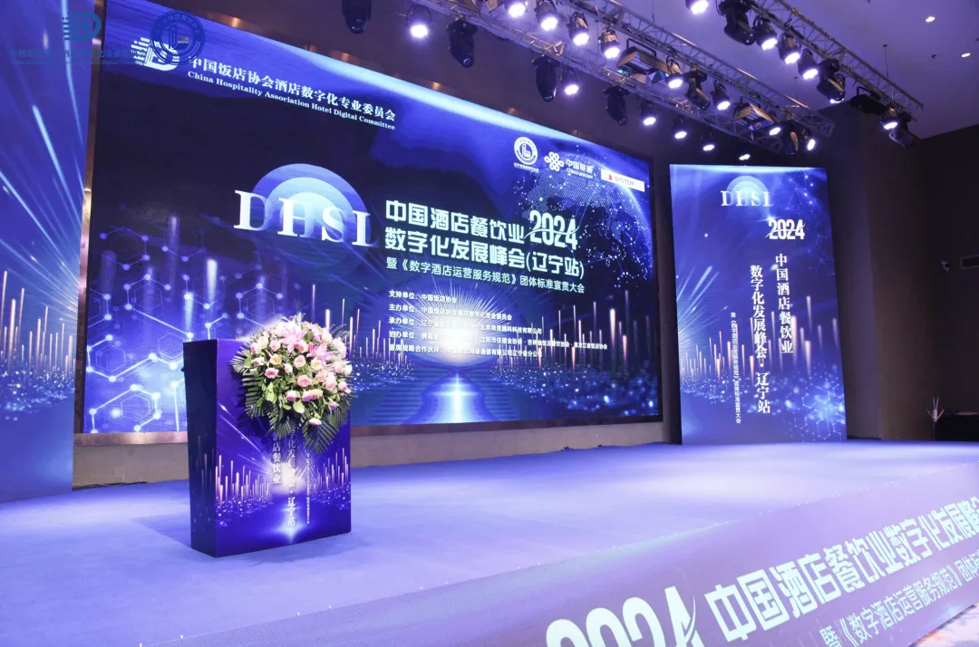 遼寧站｜金年會科技復合多態機器UP與酒旅業共建科技服務新范式