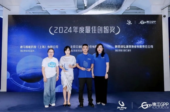 金年會科技榮獲錦江GPP“2024年度最佳創(chuàng)智獎”