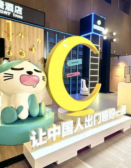 再多一“呈”熱AI 金年會科技攜手東呈集團打造數智酒店新服務