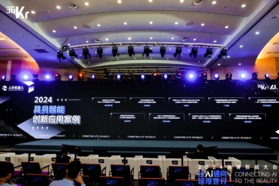 讓AI通向物理世界｜金年會科技入選「2024 具身智能創新應用案例」
