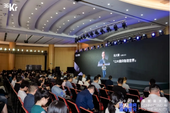 讓AI通向物理世界｜金年會科技入選「2024 具身智能創新應用案例」