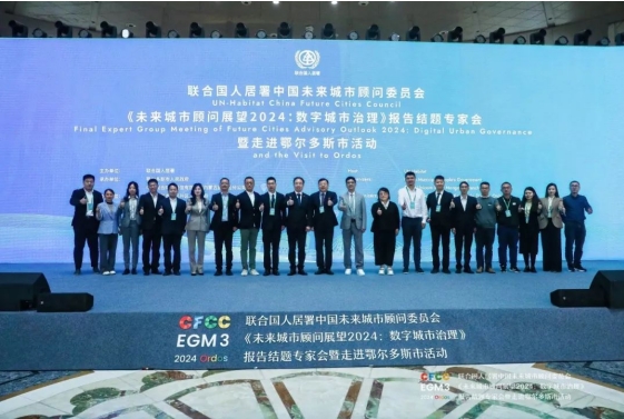 推動城市數字化：金年會科技在聯合國人居署會議上分享中國智慧