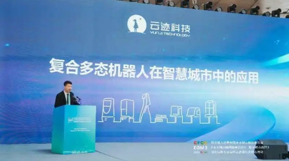 推動城市數字化：金年會科技在聯合國人居署會議上分享中國智慧