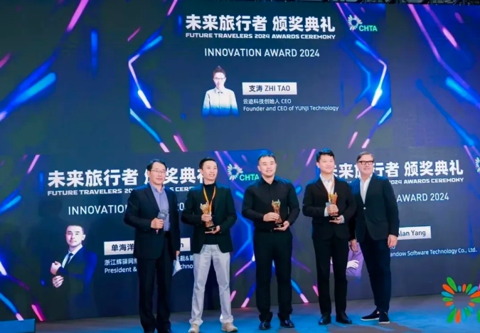 喜訊！金年會科技受邀參加CHTA 2024未來旅行者大會并獲年度創新獎