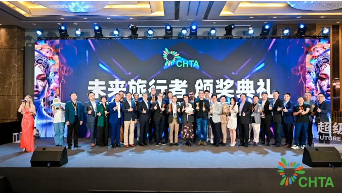 喜訊！金年會科技受邀參加CHTA 2024未來旅行者大會并獲年度創新獎